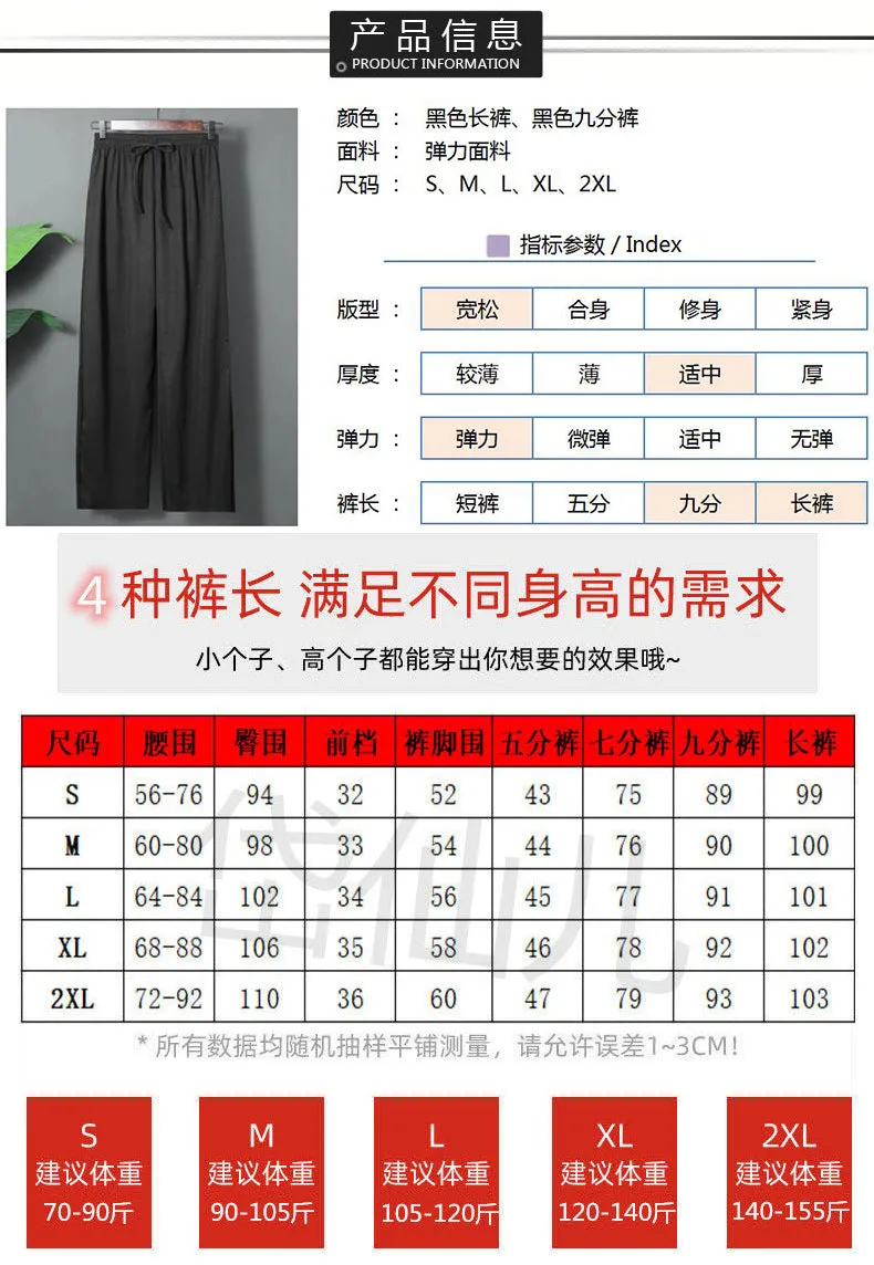 Ice Silk Wide Leg Pants Women Summer High Waist Drape Black Slim Look All-Matching Petite Straight Jeans Pants