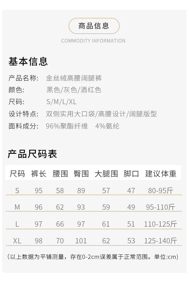 Popular Gold Wide Leg Pants Women High Waist Casual Loose Drape Floor Length Long Pants